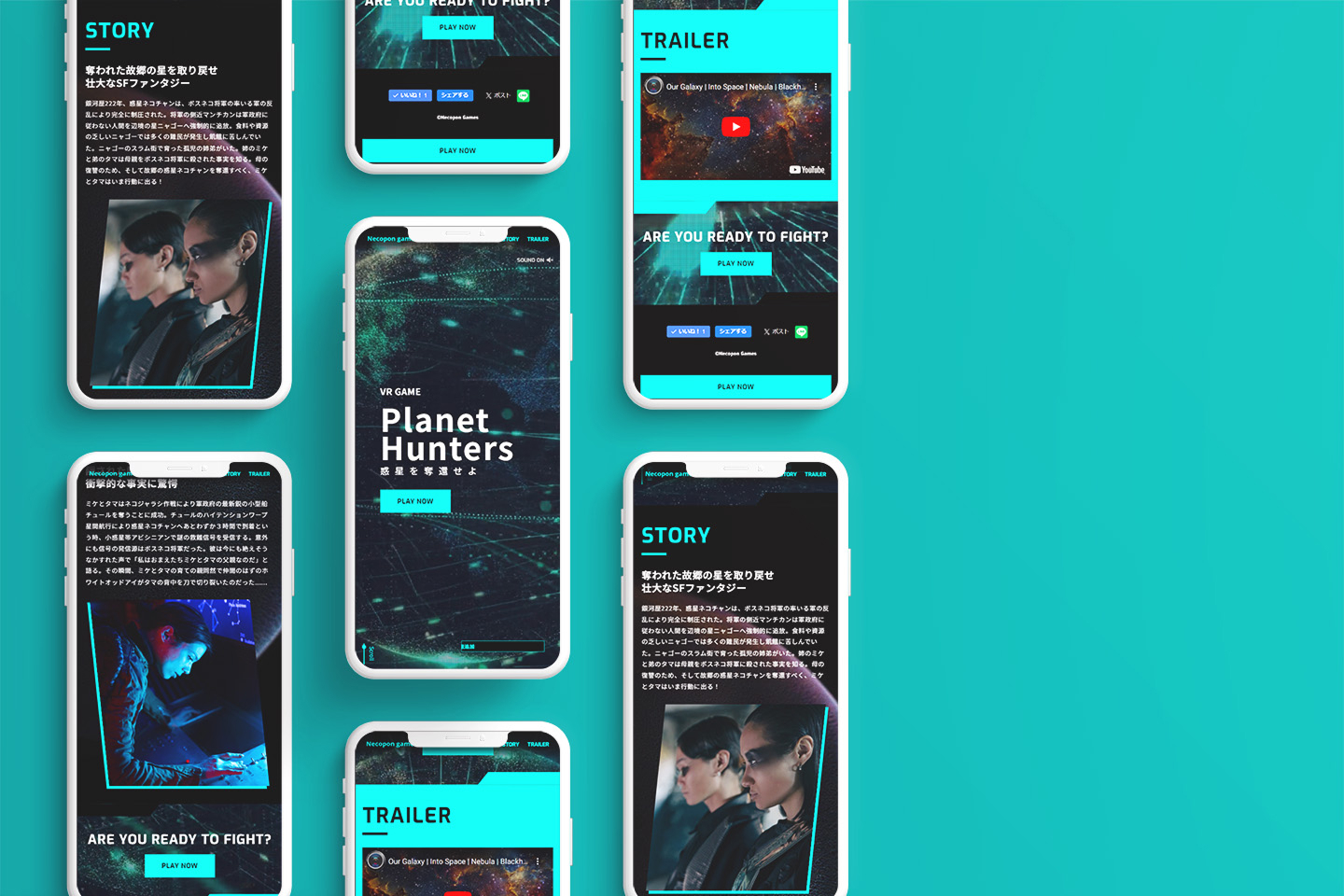Planet Huntersをスマートフォンで表示した様子。