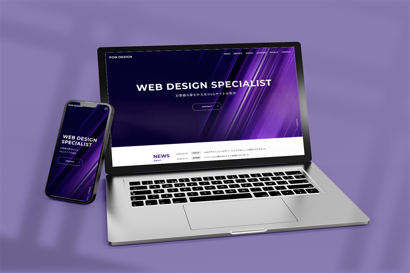 PON DESIGNをPCとスマートフォンで表示した様子。