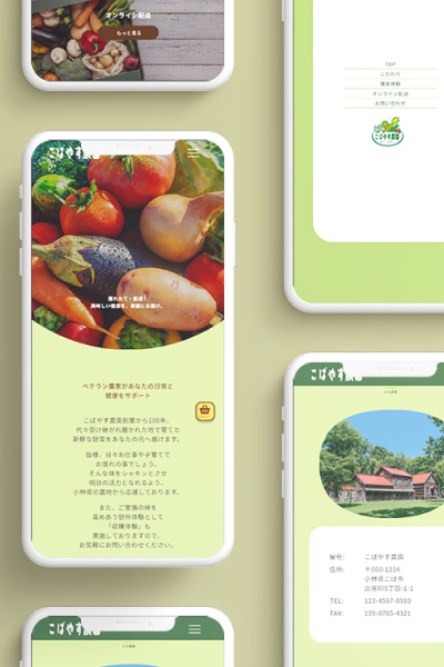 こばやす農園のサムネイル