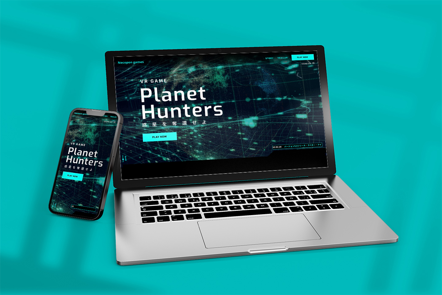 Planet HuntersのトップページをPCとスマートフォンで表示した様子。