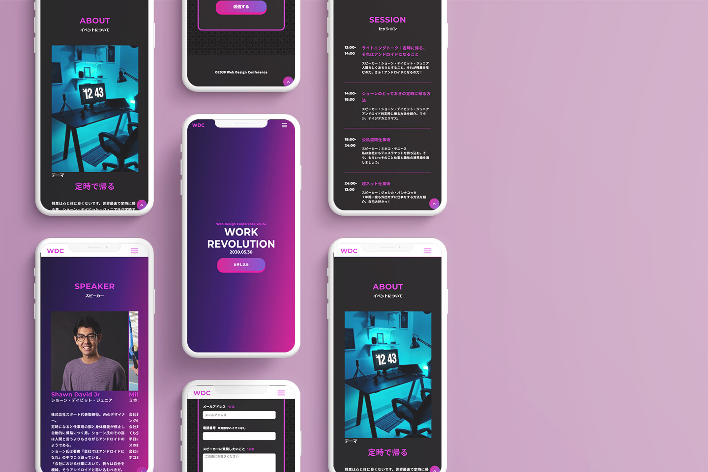 WDCをスマートフォンで表示した様子。